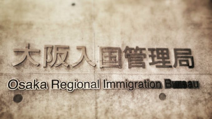 Inmigración de Osaka