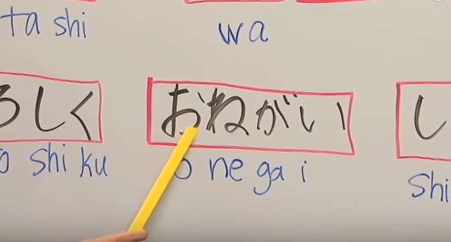 Nihongo