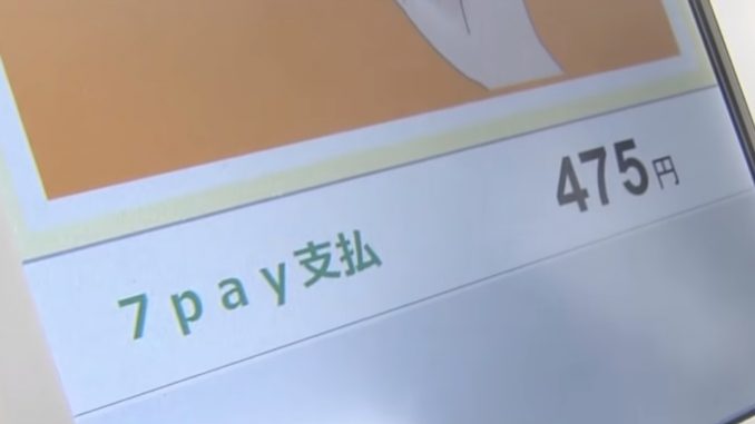 7pay