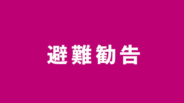 Hinan Kankoku