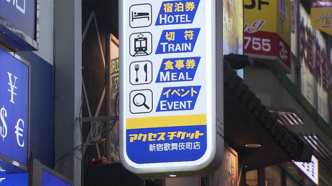 Access Ticket