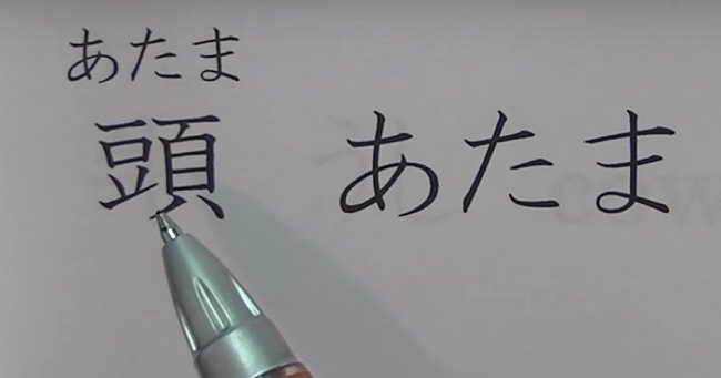 Kanji