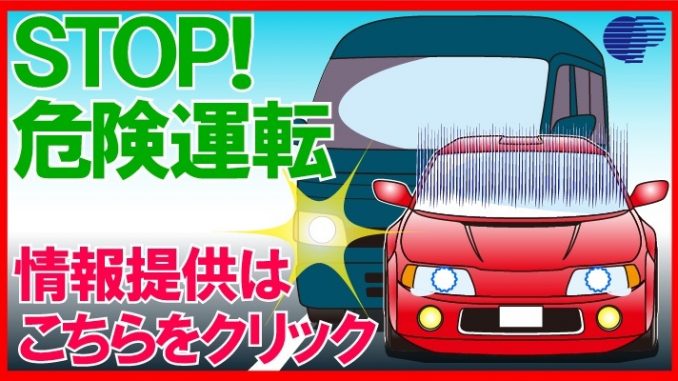Policía de Okayama