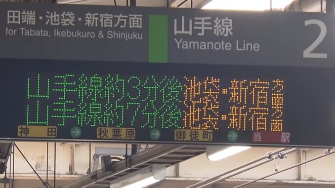 Yamanote