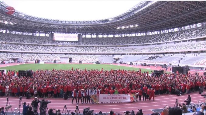Estadio de Tokio