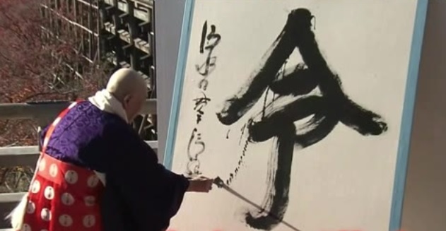 Kanji