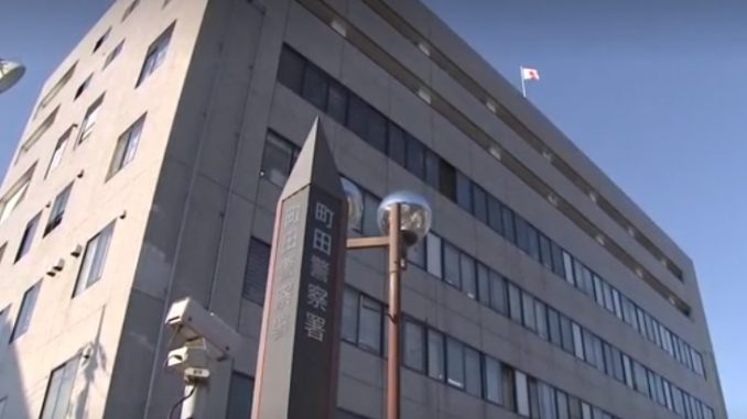 Machida