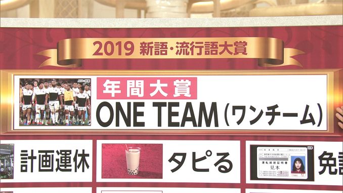 One Team
