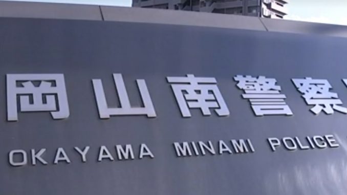 Policía de Okayama