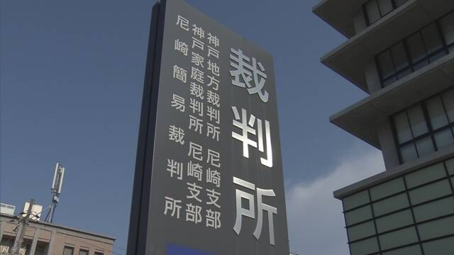 Tribunal de Kobe