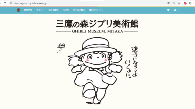 Museo Ghibli