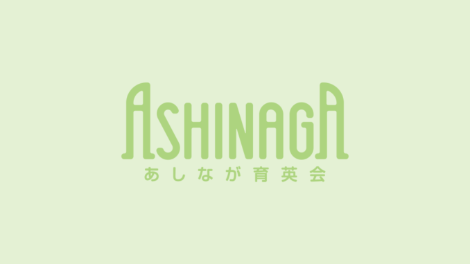 Ashinaga