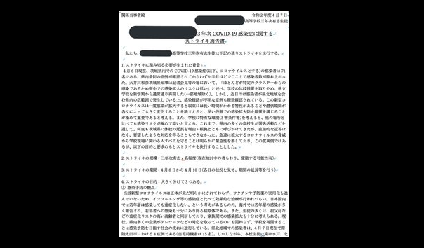 Carta de protesta de escolares en Ibaraki