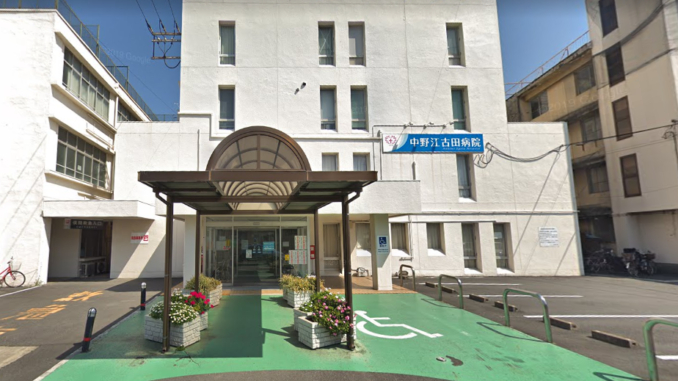 Hospital Nakano Egota