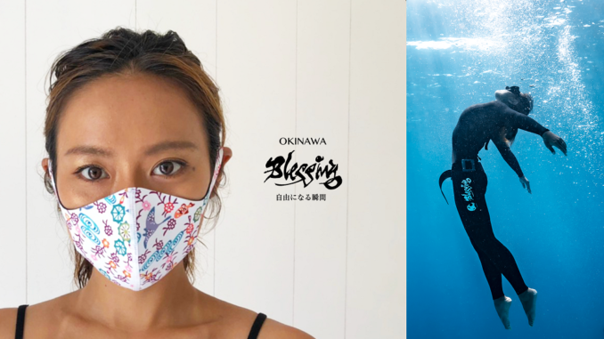 Mascarilla Okinawa Blessing