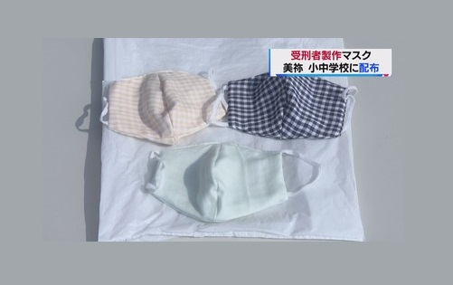 Mascarillas donadas en Yamaguchi