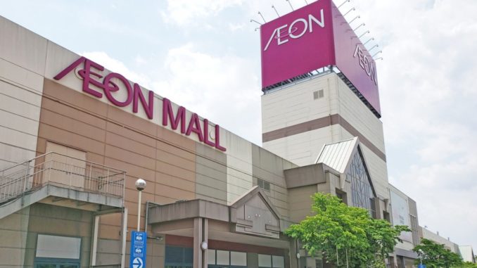 AEON MALL