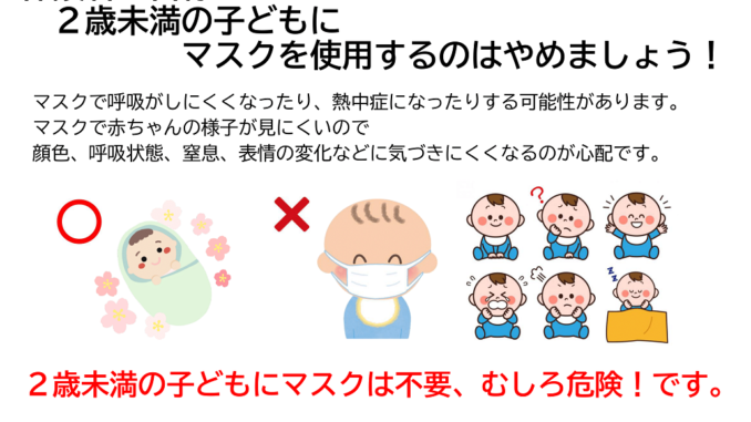 Asociación de Pediatras de Japón