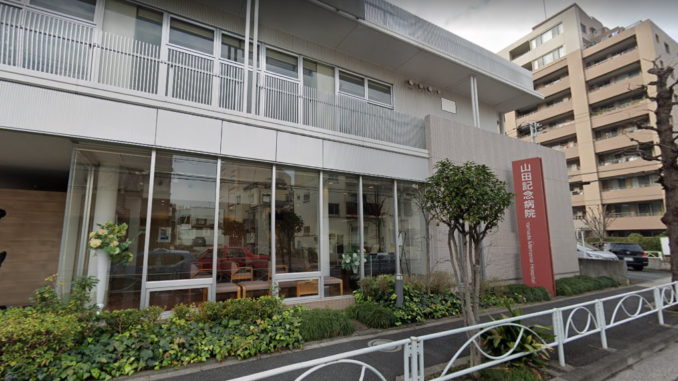 Hospital Yamada Kinen