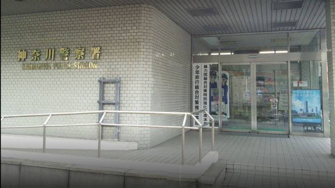 Policía de Kanagawa