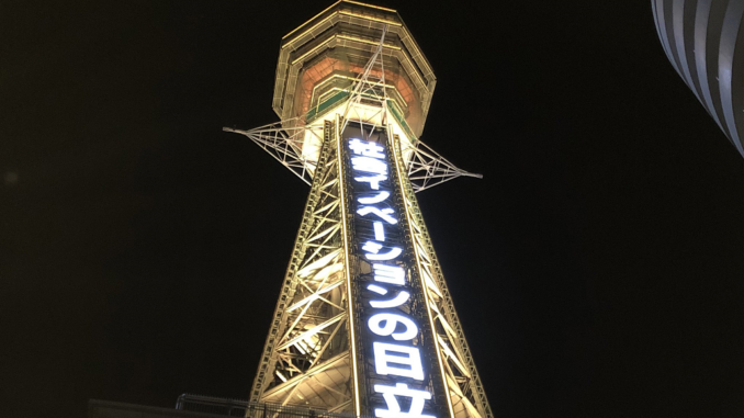 Torre Tsutenkaku