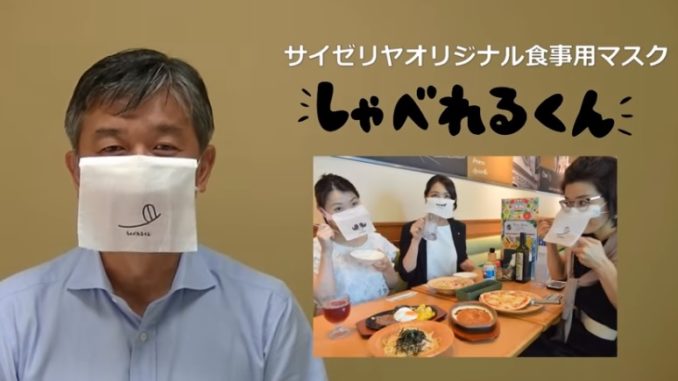 Saizeriya