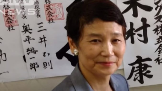 Mariko Suga