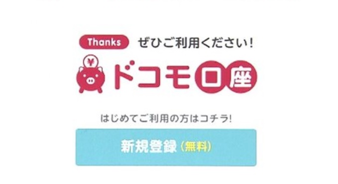 NTT Docomo