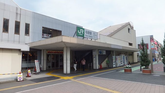 Estación de Yono