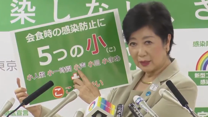 itsutsu no ko de Yuriko Koike