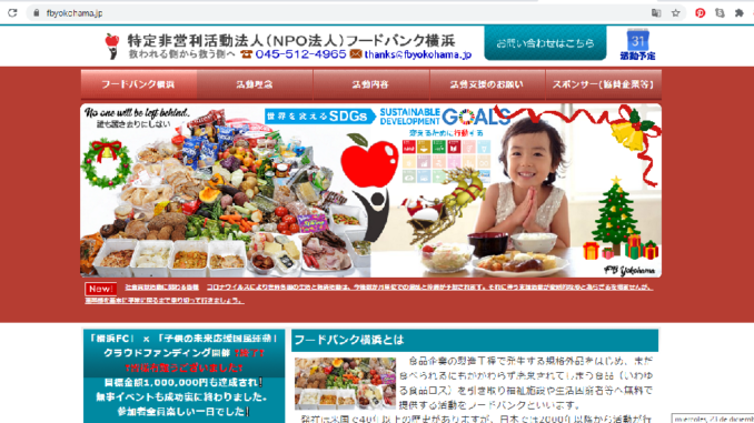 Banco de Alimentos de Yokohama
