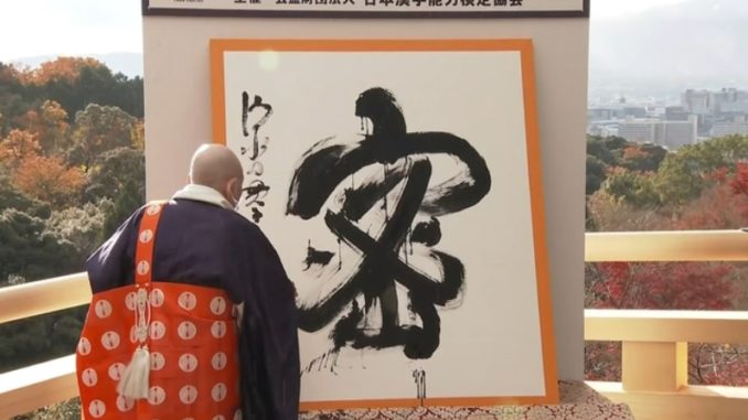 Mitsu