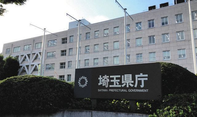 Sede de gobierno de Saitama