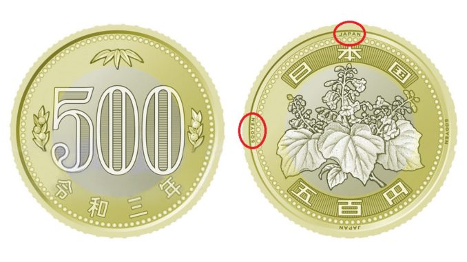 Cara y sello de la nueva moneda de 500 yenes 1