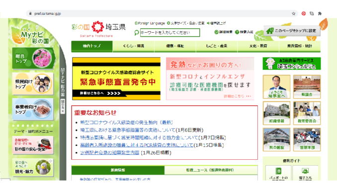 Saitama web