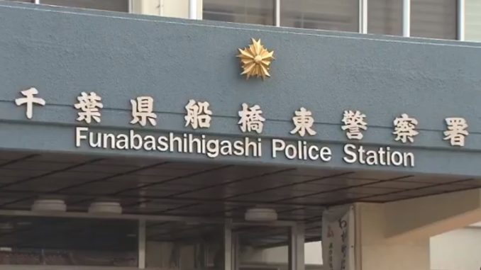 Funabashi