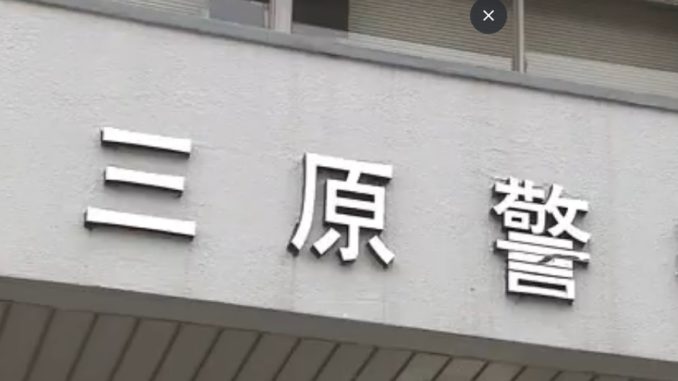 MIhara