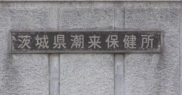 Itako