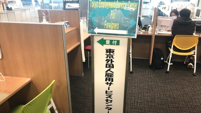 Empleo para extranjeros