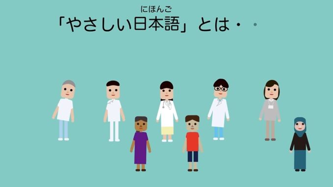 Japonés fácil