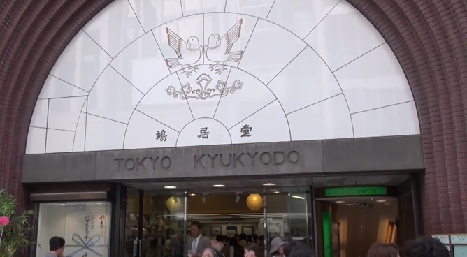 Tokyo Kyukyodo