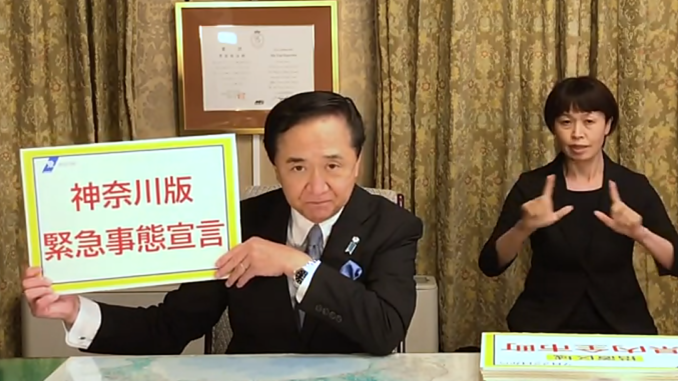 Yuji Kuroiwa, gobernador de Kanagawa
