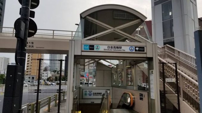 Shirokane Takanawa