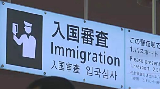Inmigración