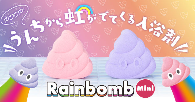 Rainbomb Mini POOP (Dreams Inc)