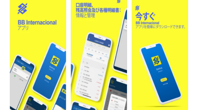 Imagen portada de BB Internacional Do Brasil