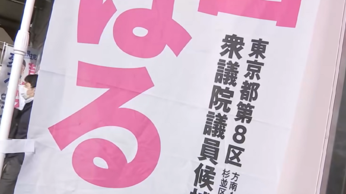 Publicidad electoral en Japon