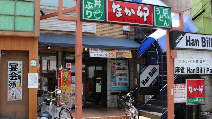 Zona de restaurantes en Tokio