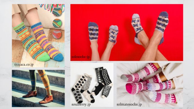 medias disparejas