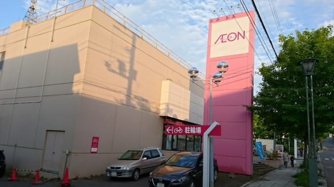 Aeon de Nemuro, en Hokkaido